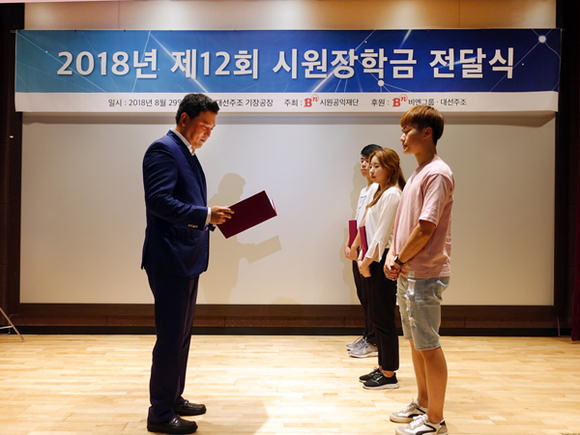대선주조 조우현 대표가 장학금 수혜 학생에게 장학금을 전달하고 있다. (사진제공=대선주조)