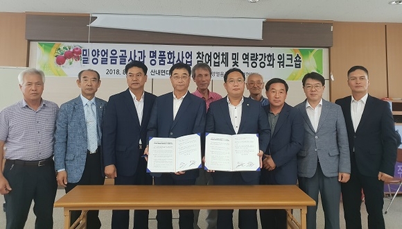 왼쪽 4번째부터 밀양얼음골사과발전협의회 손제범 회장, 트윈터널 이승섭 대표. (사진=밀양시)