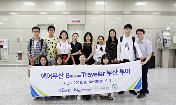 'B(Busan) traveler' 프로그램에 참가한 연변대학교 학생들이 기념촬영을 하고 있다. (사진제공=에어부산)