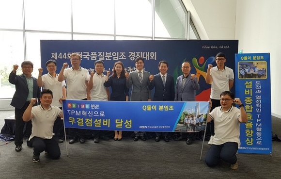 31일 열린 '제44회 전국품질분임조경진대회'에서 남동발전 분당발전본부 수상자들이 기념촬영을 하고 있다. (사진=남동발전)