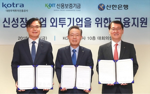 윤대희 신보 이사장(가운데)이 권평오 KOTRA 사장(왼쪽), 위성호 신한은행장(오른쪽)과 함께 31일 서울 KOTRA 사옥에서 열린 일자리 창출 및 신성장 산업 외투기업을 위한 금융지원 업무협약에서 기념촬영을 하고 있다. (사진=신보)