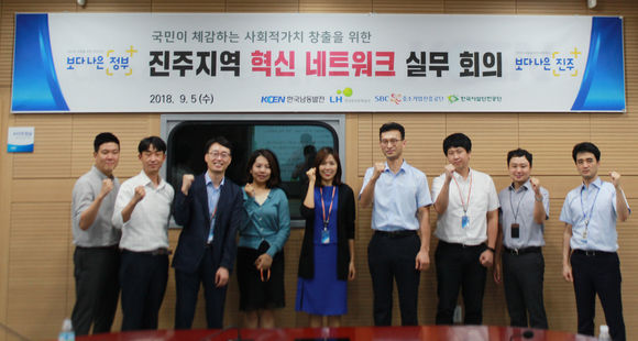 5일 한국남동발전 진주 본사에서 진주혁신도시 이전기관 사회가치혁신 네트워크 실무회의 참석자들이 기념촬영을하고 있다. (사진제공=남동발전)