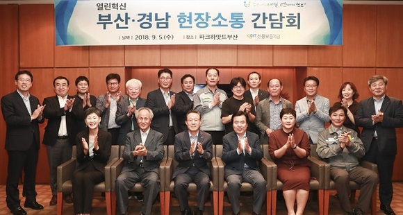 신보 윤대희 이사장(앞줄 왼쪽 3번째)이 5일 부산에서 열린 '부산경남 열린혁신 현장소통 간담회'에서 참석자들과 기념촬영을 하고 있다. (사진=신보)