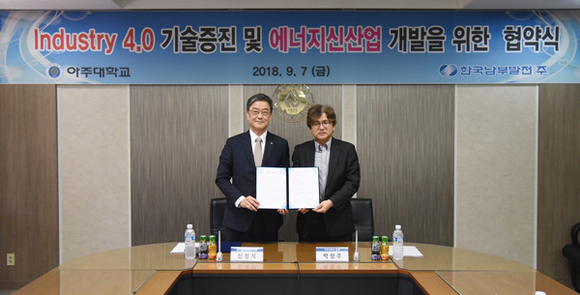 한국남부발전 신정식 사장(왼쪽)과 아주대학교 박형주 총장(오른쪽)이 Industry 4.0 기술증진을 위한 정보체계 구축 및 에너지신산업 개발을 위한 협약을 체결 후 기념촬영을 하고 있다. (사진제공=남부발전)
