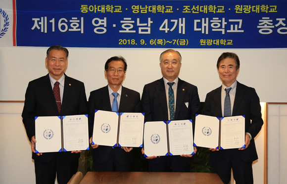 6일 '제16회 영·호남 4개 대학교 총장협의회'를 갖고 (왼쪽부터) 서길수 영남대 총장, 강동완 조선대 총장, 김도종 원광대 총장, 한석정 동아대 총장이 기념촬영을 하고 있다. (사진제공=동아대)