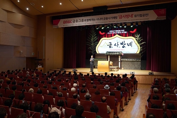 BNK금융그룹은 10일 지역 노년층 금융소비자 450여명을 부산은행 본점 대강당으로 초대해 금융사기 예방 뮤지컬 '금사방네'를 공연했다. 공연에 앞서 BNK금융그룹 김지완 회장이 관객들에게 인사를 하고 있다. (사진=BNK금융)