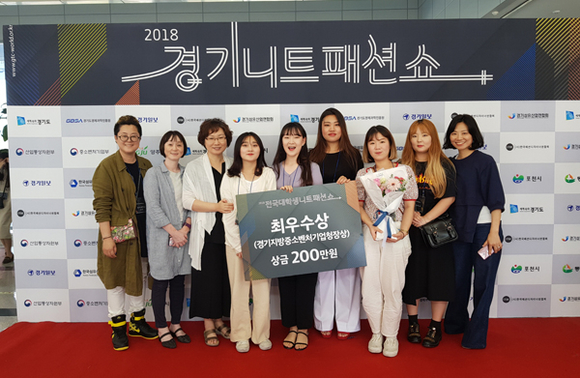 '2018 전국 대학생 니트 패션쇼'에서 최우수상을 받은 동아대 패션디자인학과 학생들과 교수들이 기념촬영을 하고 있다. (사진제공=동아대)