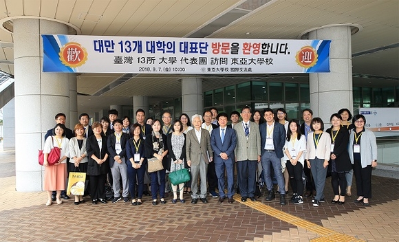 동아대를 방문한 대만 13개 대학 대표단이 문철주 국제교류처장(앞줄 왼쪽에서 아홉 번째)과 기념촬영을 하고 있다. (사진제공=동아대)