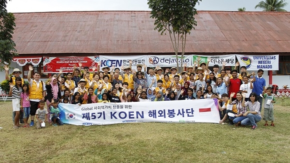 9일 인도네시아 현지에서 한국남동발전 해외봉사단원들이 기념촬영을 하고 있다. (사진제공=남동발전)