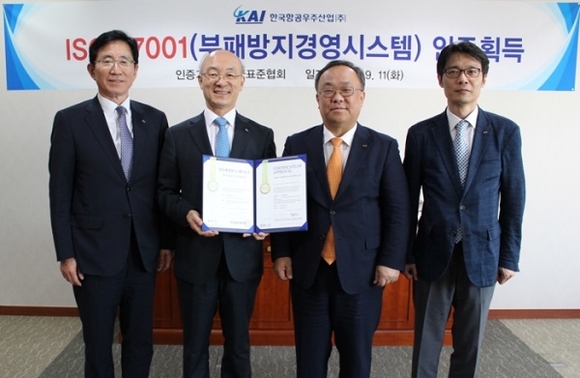 왼쪽부터 KAI 이재호 윤리경영지원본부장, KAI 김조원 사장, 한국표준협회 이상진 회장, 한국표준협회 박진성 본부장. (사진=KAI)