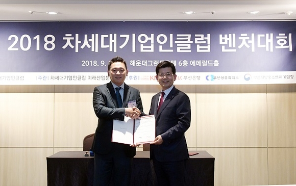 오른쪽부터 빈대인 부산은행장, 부산지역 차세대기업인클럽 조우현 회장. (사진=부산은행)