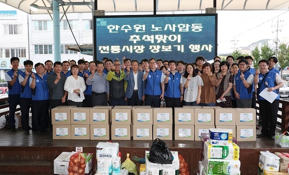 12일 열린 한수원 노사합동 '추석맞이 경주 전통시장 장보기 행사' 참석자들이 기념촬영을 하고 있다. (사진제공=한수원)