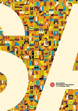 제23회 부산국제영화제 포스터. (사진제공=부산국제영화제)