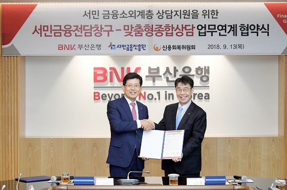 왼쪽부터 빈대인 부산은행장, 서윤영 서민금융진흥원장. (사진=부산은행)