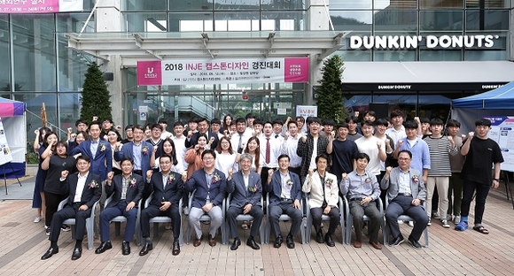 12일 일강원 앞 광장에서 열린 '2018 INJE 캡스톤 디자인 경진대회'에서 관계자들이 기념촬영을 하고 있다. (사진제공=인제대)
