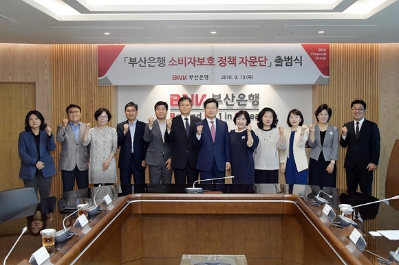 부산은행은 13일 본점에서 '소비자보호 정책 자문단' 출범식을 가졌다. 사진 왼쪽부터 7번째 BNK부산은행 빈대인 은행장, 8번째 인제대 소비자가족학과 제미경 교수. (사진=부산은행)