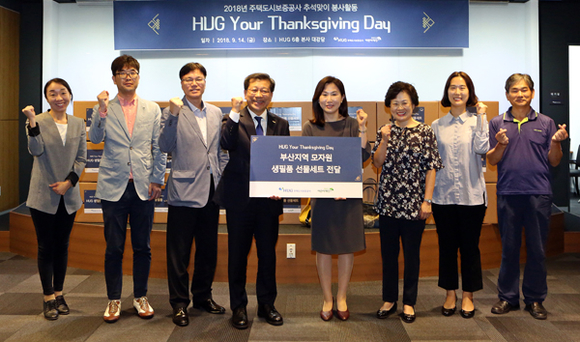 14일 이재광 HUG 사장(왼쪽 4번째), 이수경 초록우산 어린이재단 부산지역본부장(왼쪽 5번째)과 부산지역 모자원 관계자들은 추석맞이 한부모 가정을 위한 생필품 선물세트 전달식을 가졌다. (사진제공=HUG)