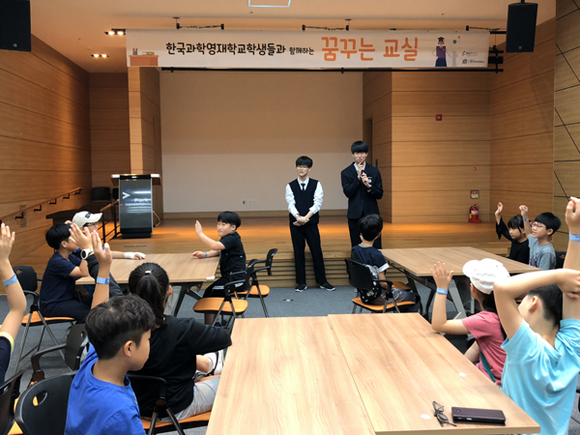 학생들이 '꿈꾸는 교실' 교육프로그램에 참여하고 있다. (사진제공=국립부산과학관)