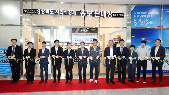 17일 한수원 경주본사에서 열린 '행복에너지 판매장 1호점' 개장식에서 참석자들이 테이프 커팅을 하고 있다. (사진제공=한수원)