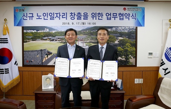 왼쪽부터 허성곤 김해시장, 한국지역난방공사 노형두 김해사업소장. (사진=김해시)