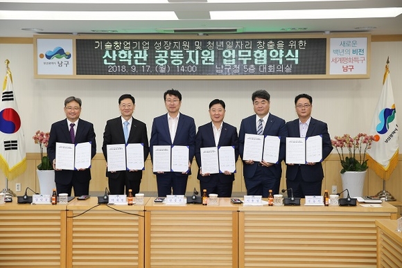 오른쪽 세번째부터 부산은행 안감찬 여신운영그룹장, 박재범 부산 남구청장, 기보 강낙규 전무이사. (사진=부산은행)