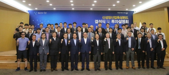 박일준 한국동서발전 사장(왼쪽에서 5번째)를 비롯한 펀드 결성식 참석자들이 기념 촬영을 하고 있다. (사진제공=동서발전)