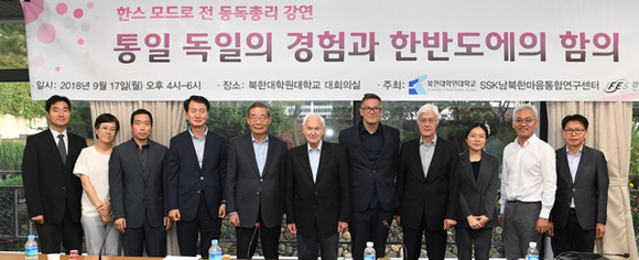한스 모드로 동독 전 총리의 '통일 독일의 경험과 한반도에의 함의' 강연을 마치고 기념촬영을 하고 있다. (사진제공=경남대)