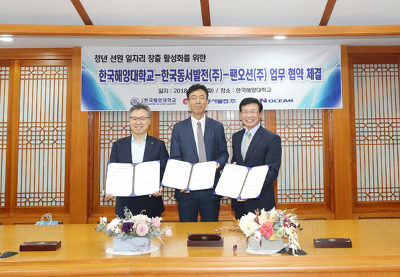 표영준 동서발전 사업본부장(왼쪽), 송재욱 한국해양대학교 해사대학장(가운데), 김보연 팬오션(주) 관리부문장(오른쪽)이 협약 체결 후 기념 촬영을 하고 있다. (사진제공=동서발전)