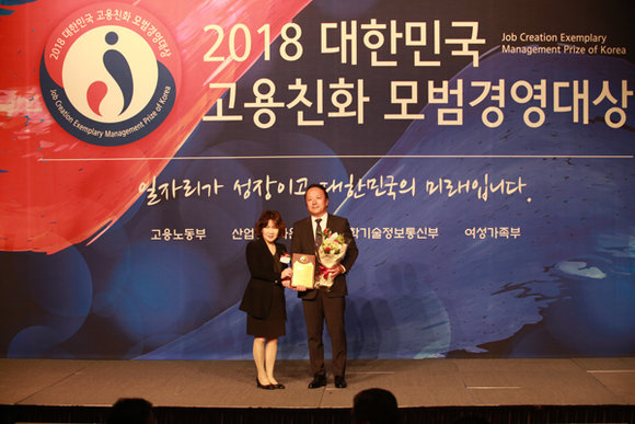 18일 더플라자 그랜드볼륨에서 열린 2018년 대한민국 고용친화 모범경영대상 시상식에서 이진용 HUG 자산관리본부장(오른쪽)이 민간 고용지원부분 대상을 수상하고 있다. (사진제공=HUG)