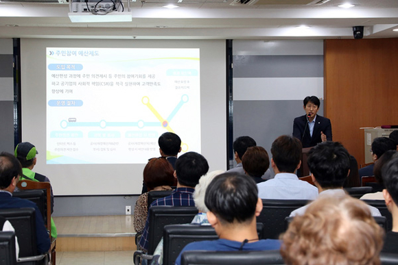 부산교통공사가 18일 부산진구 범천동 소재 본사에서 공사 예산에 관심 있는 시민들을 대상으로 '주민참여예산 설명회'를 열고 있다. (사진제공=부산교통공사)