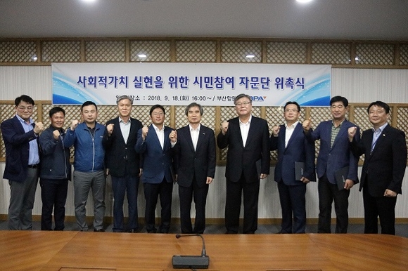 BPA 남기찬 사장(가운데)과 시민참여자문단이 위촉식 후 기념촬영을 하고 있다. (사진=BPA)