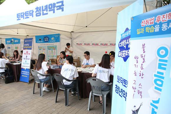 고용노동부가 개최한 제6차 '찾아가는 청년고용정책 설명회'가 19일 오후 2시 경성대학교에서 열리고 있다. (사진제공=경성대)