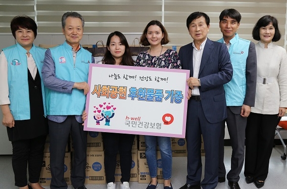 국민건강보험공단 부산지역본부는 19일 유재중 국회의원과 수영구 건강가정 다문화가족센터를 방문해 다문화 및 조손가정 150세대에 명절선물세트 전달했다. (사진=건보공단 부산본부)