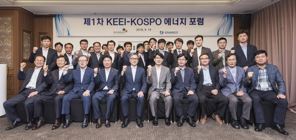 한국남부발전 신정식 사장(앞줄 왼쪽 다섯 번째)과 경영진이 에너지경제연구원 및 남부발전 관계자들과 에너지포럼 개최 후 기념촬영을 하고 있다. (사진제공=남부발전)