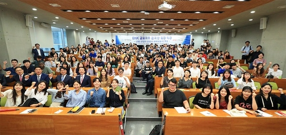 지난 19일 부민캠퍼스 경동홀에서 열린 '김지완 ㈜BNK금융지주 회장 특강'에서 김지완 회장(세 번째 줄 가운데)과 참석자들이 기념촬영을 하고 있다. (사진=동아대)