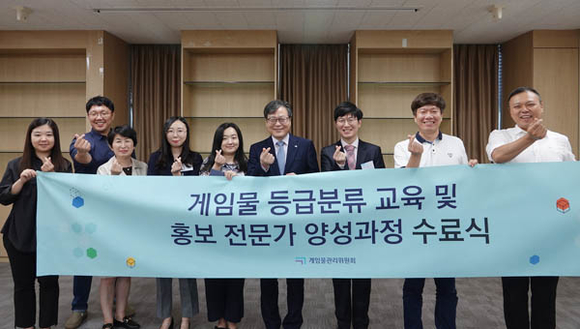 28일 열린 '게임물 등급분류 교육 전문가 양성과정 1기' 수료식에서 기념촬영을 하고 있다.(사진제공=게임위)