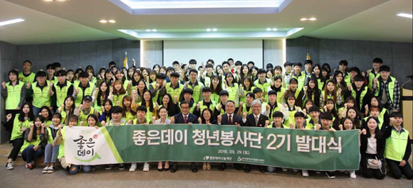 29일 무학은 무학 남부산지점 대강당에서 부산 대학생 참여형 사회공헌활동단체 '좋은데이 청년봉사단 2기' 출범 개최식을 열고 기념사진을 촬영하고있다. (사진제공=무학)