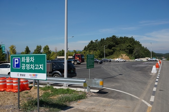 창녕IC 화물차 공영주차장 모습. (사진=도공 부경본부)