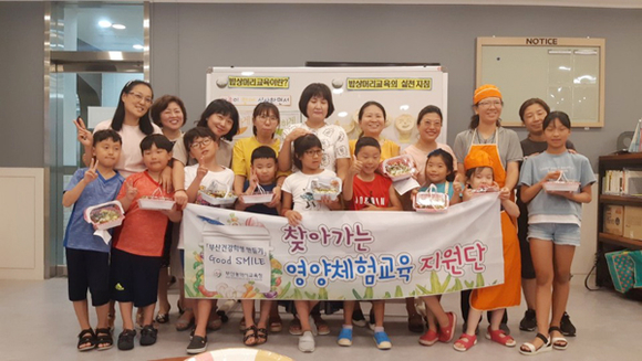 찾아가는 영양체험교육지원단이 기념촬영을 하고 있다. (사진제공=부산시교육청)