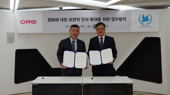 류화석 UN세계평화의날 한국조직위원회 사무총장(좌)과 오명환 ㈜DRB동일 대표이사(우)가 업무협약을 맺고 기념촬영을 하고 있다. (사진제공=DRB동일)