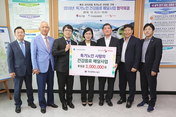 독거노인 건강음료 배달사업 후원금 전달식 모습. (사진=구포성심병원)