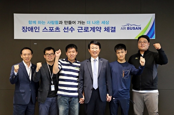 에어부산 한태근 사장(왼쪽에서 네번째)이 4일 오후 본사에서 육상 종목 장애인 스포츠 선수 2명과 근로계약을 체결하고 기념촬영을 하고 있다. (사진제공=에어부산)