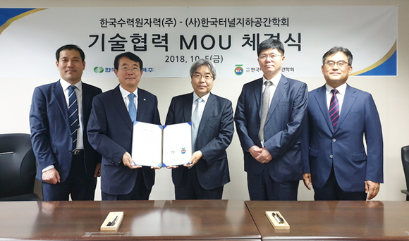 5일 한수원과 한국터널지하공간학회는 수력,양수발전 터널연구와 기술협력을 위한 MOU를 체결하고 단체 기념사진을 촬영하고 있다. (사진제공=한수원)