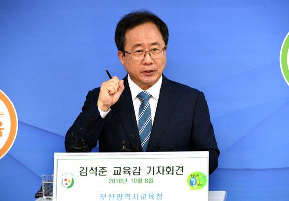 김석준 부산시교육감이 취임 100일을 맞아 8일 오전 부산시교육청 기자실에서 기자회견을 열고 '학교자치 실현을 위한 교육정책사업 정비 결과'를 발표하고 있다. (사진제공=부산시교육청)