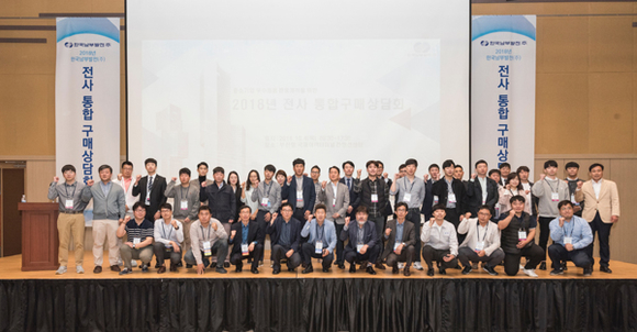 한국남부발전 정이성 조달협력처장과 직원들이 2018년 전사 통합 구매상담회에 참석한 기업인들과 함께 행사 후 기념촬영을 하고 있다. (사진제공=남부발전)