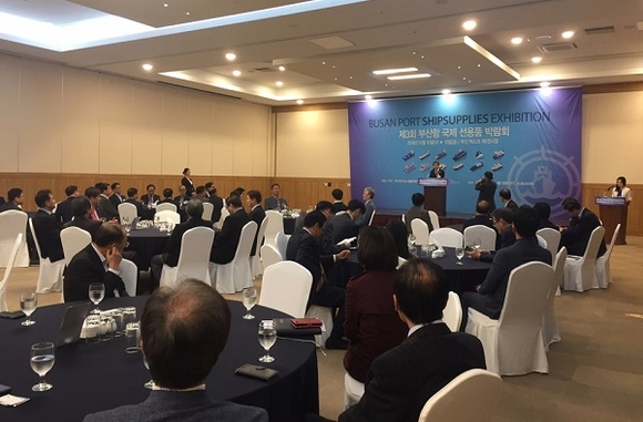 제3회 부산항 국제선용품박람회 개막식 모습. (사진=BPA)
