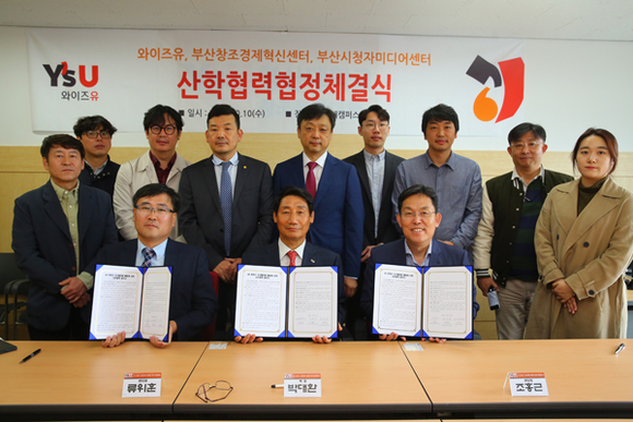 와이즈유는 10일 부산창조경제혁신센터, 부산시청자미디어센터와 VR 모션플랫폼 활용 등에 관한 산학협정을 체결했다. (사진제공=와이즈유)