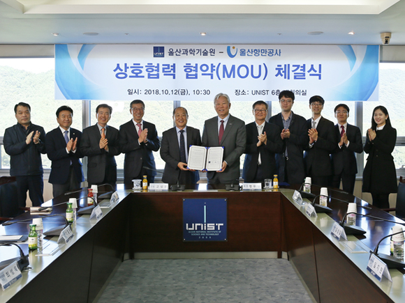 울산항만공사와 울산과학기술원은 12일 오전 UNIST 본관 6층에서 양기관 대표가 참석한 가운데, 항만물류‘혁신성장 인프라 구축 및 일자리창출’을 위한 산학협력 업무협약 체결하고 기념촬영을 하고 있다. (사진제공=UPA)