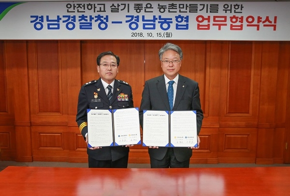 왼쪽부터 이용표 경남경찰청장, 하명곤 경남농협 본부장. (사진=경남농협)