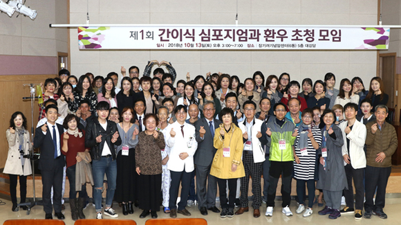 고신대학교복음병원이 간이식 수술 30례 돌파를 기념하여 제1회 간이식 심포지엄과 함께 그동안 간이식수술에 참여했던 환자 및 기증자를 한자리에 초청하는 행사를 개최하고 기념촬영을 하고 있다. (사진제공=고신대복음병원)